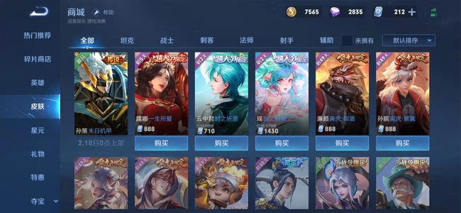 王者荣耀瑶今年会出新皮肤吗