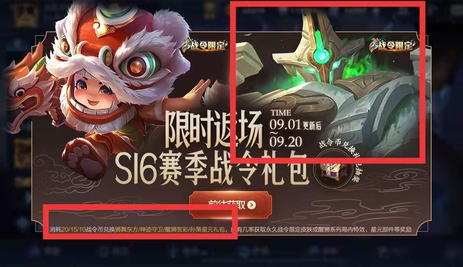 王者鲁班战令皮肤和谁一起出的