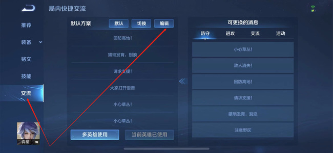 王者荣耀信号设置指南_王者荣耀信号在哪设置