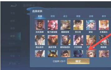 王者荣耀如何展示星传说皮肤页面_王者荣耀星传说皮肤怎么在页面展示