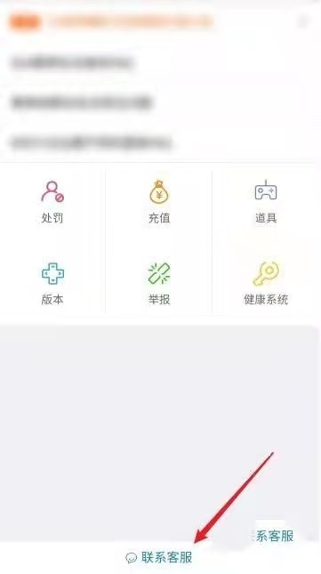 王者荣耀未成年人申请退款攻略_王者荣耀未成年人怎么申请退款