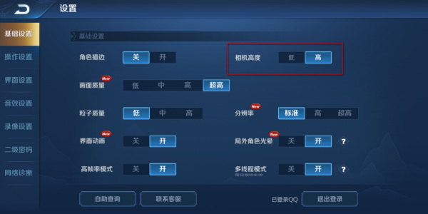 王者荣耀中如何提升视角高度_王者视角怎么变高
