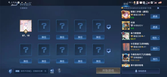 王者荣耀的对局模式简介_王者荣耀5v5的对局包括哪些模式