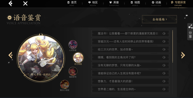 王者荣耀截止11安琪拉时之奇旅语音台词都有哪些