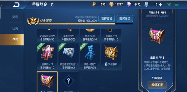 王者荣耀战令币每个赛季会清零吗