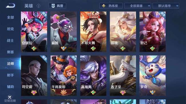 王者中单打野射手辅助什么意思