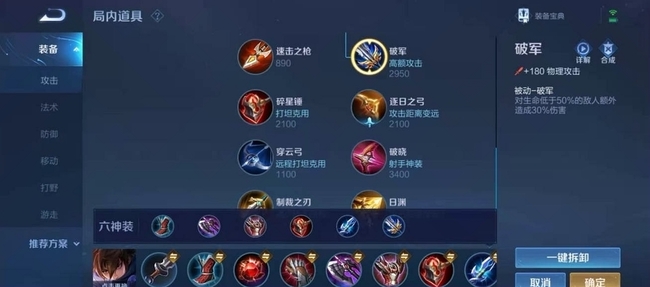 王者荣耀澜怎么打伤害最高