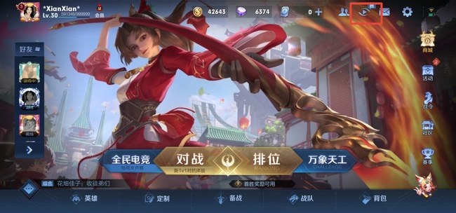 王者荣耀对局回放在哪里找