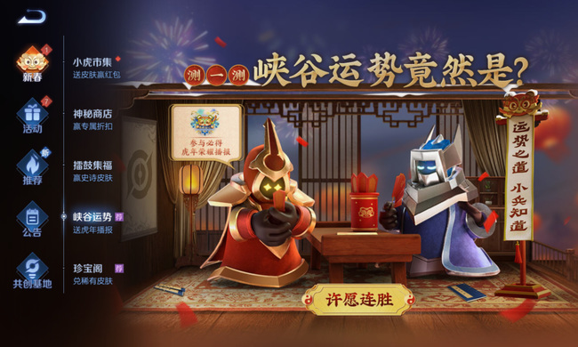 王者荣耀运势预测在哪里