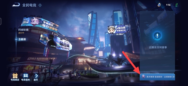 王者荣耀赏金赛位置公开_王者荣耀赏金赛在哪个位置