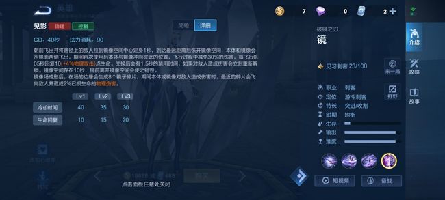 王者荣耀静的连招怎么用