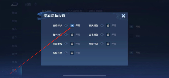 王者荣耀隐藏贵族攻略_王者荣耀怎么隐藏贵族