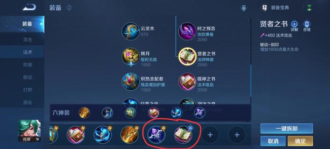 王者荣耀食人鱼出装攻略_王者荣耀食人鱼怎么出装