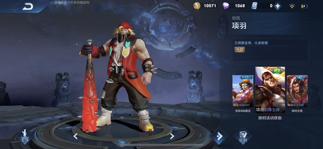 王者荣耀的福利皮肤全盘点_王者荣耀福利皮肤有哪些