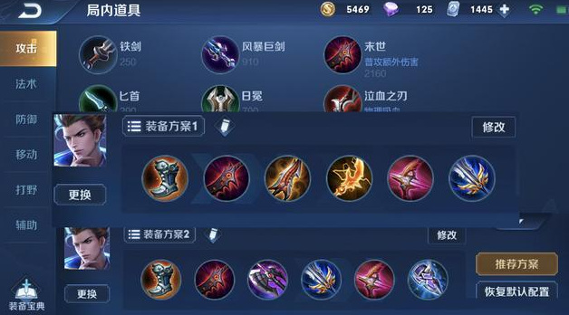 王者六神装是什么意思