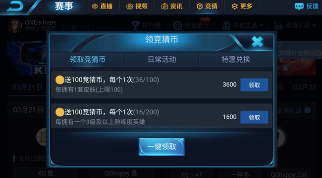 王者荣耀竞猜币有什么用