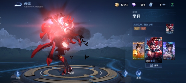 王者荣耀s11皮肤的全新名称_王者荣耀s11皮肤是什么