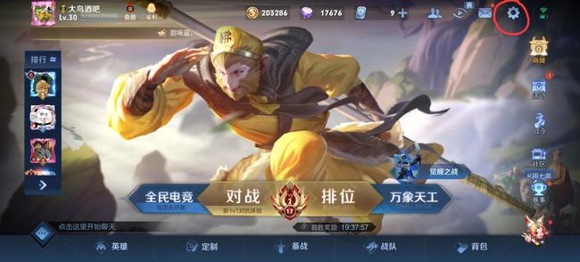 王者二级密码有什么作用