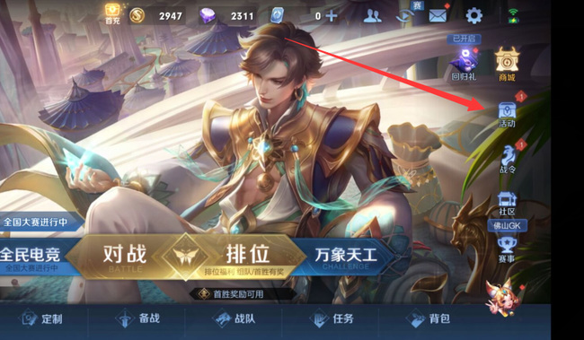 王者荣耀未成年今天怎么进不去了怎么办