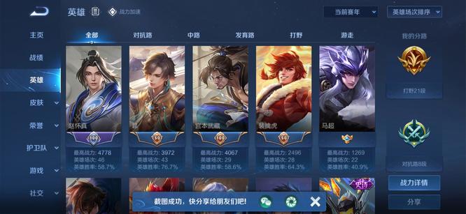 王者荣耀分路几段显示攻略详解_王者怎么显示分路几段