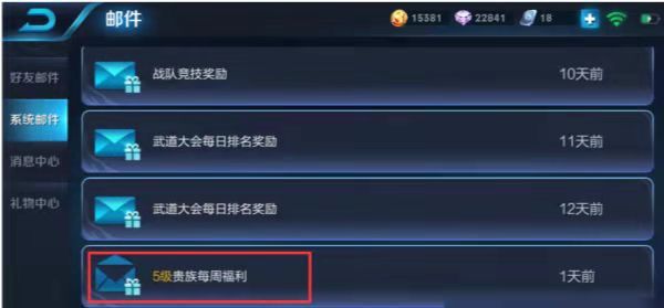 王者荣耀5级贵族充值价格_王者荣耀5级贵族需要充多少钱