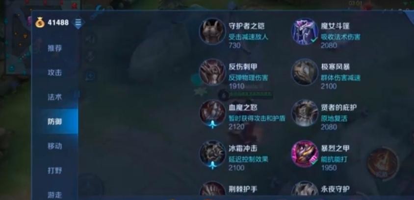 最强输出爆炸廉颇装备攻略大揭秘_廉颇怎么出装最强输出爆炸