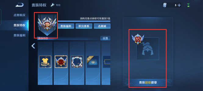 王者贵族标志怎么发光