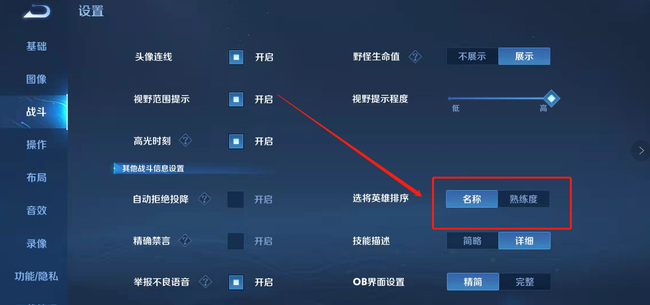 如何将常用英雄置顶_王者荣耀怎么把常用英雄放在最前面