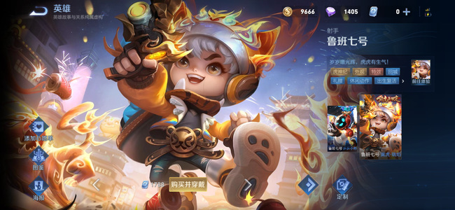 王者荣耀虎年限定皮肤都多少钱