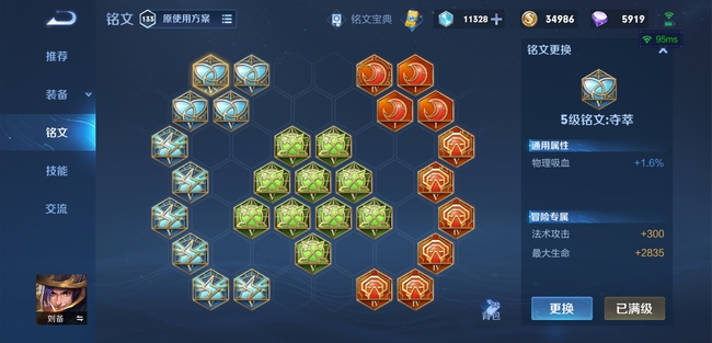 王者荣耀中如何正确使用刘备角色_王者荣耀刘备怎么玩