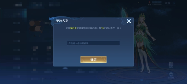 王者荣耀如何解决玩家重名问题_王者重名怎么办