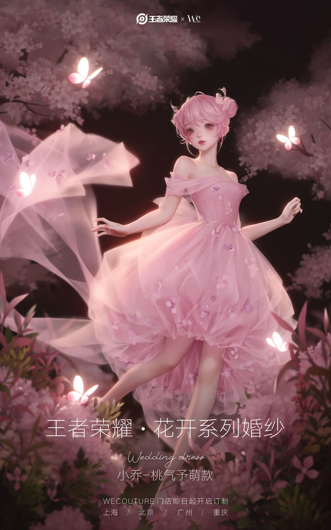 王者荣耀婚纱价位取决于手游内王者荣耀_王者荣耀婚纱价格是多少