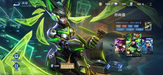 王者荣耀性价比最高的1688皮肤有哪些