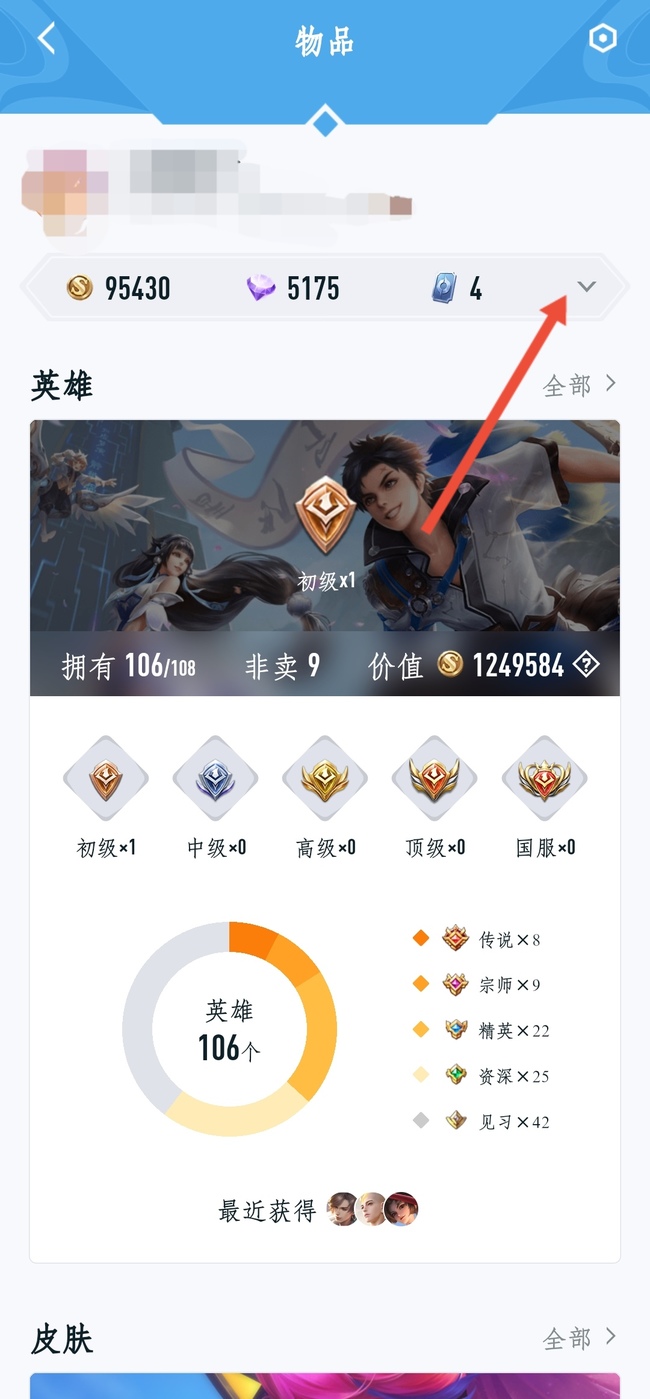 《王者荣耀》教程如何查看紫星币余额_王者荣耀王者营地怎么看紫星币数量