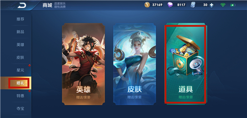 王者荣耀如何赠送战令进阶卡