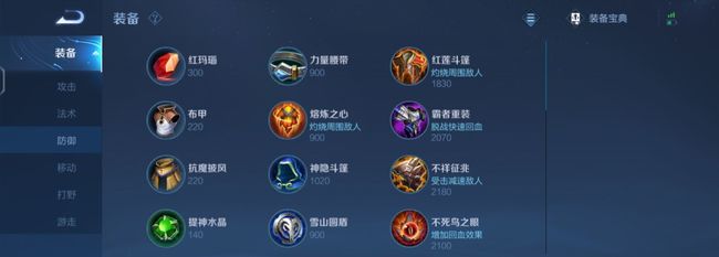 王者荣耀什么装备克制老夫子