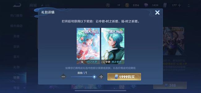 王者荣耀瑶新皮肤是限时出售吗