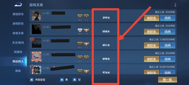 王者荣耀周边人距离有多远_王者荣耀附近的人距离有多远