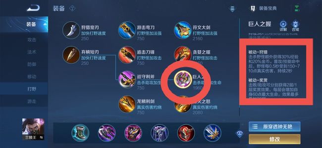 王者荣耀黄刀和肉刀有何不同_王者荣耀黄刀和肉刀有什么区别