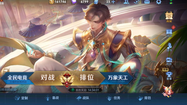 王者荣耀扣除排位星积分奖励是什么意思