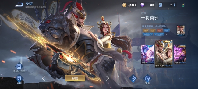 王者荣耀干将莫邪fmvp和冰雪哪个好