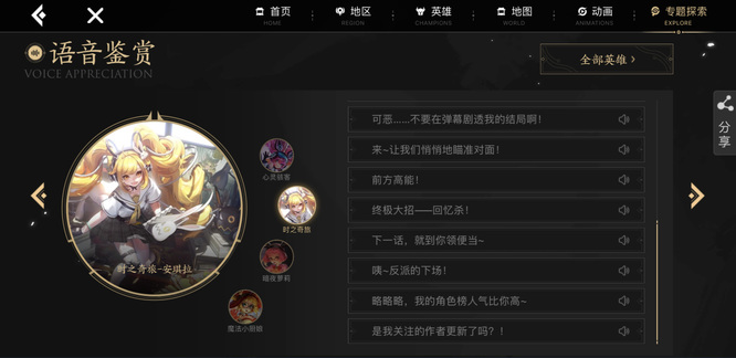 安琪拉时之奇旅语音台词汇总_王者荣耀截止11安琪拉时之奇旅语音台词都有哪些