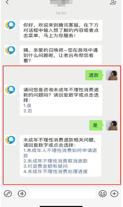 王者荣耀退款教程如何操作退款流程_王者账号退款怎么操作