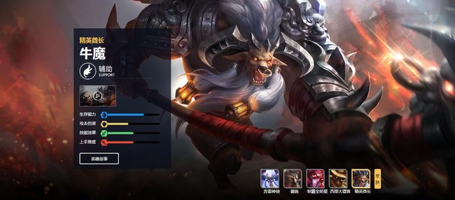 王者荣耀牛魔技能及连招攻略_赛季牛魔技能及连招技巧是什么