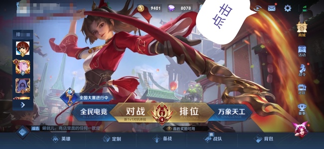 王者荣耀无限乱斗回放哪里找