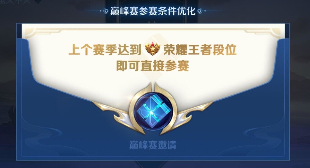 王者荣耀星耀一能参加巅峰赛吗_王者荣耀星耀一可以打巅峰赛吗
