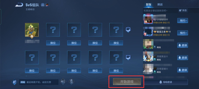 王者荣耀房间自定义设置方法_王者荣耀房间怎么自定义设置