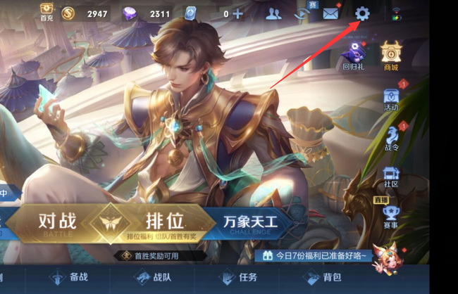 王者荣耀技能看不见怎么恢复