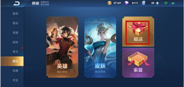 王者怎么赠送战令进阶卡