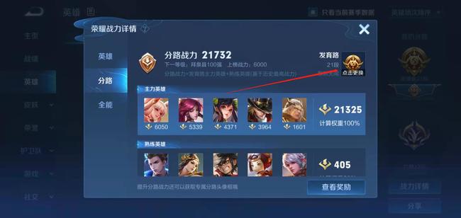 王者荣耀发育路为何隐藏_王者荣耀16段发育路为什么不显示